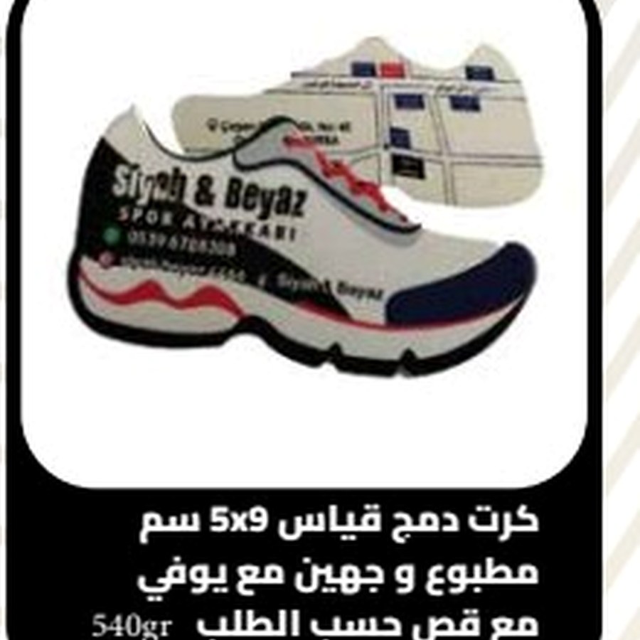 بطاقة عمل دمج - UV ووجه حراري - 540 غرام - 8×5 سم