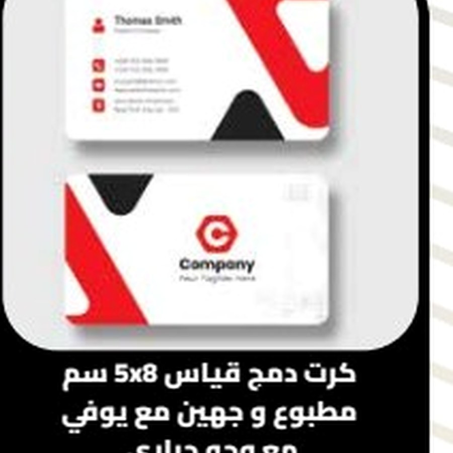بطاقة عمل دمج - UV وقص حسب الطلب - 540 غرام - 5×9 سم
