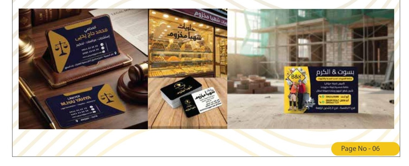نماذج لوحات وأعمال مطبوعة منفّذة