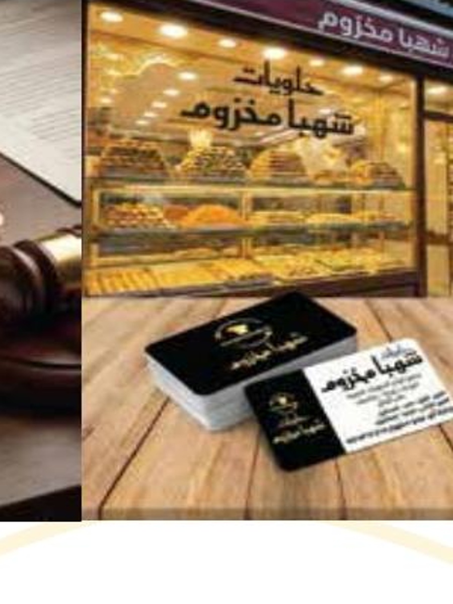 واجهة محل منفّذة