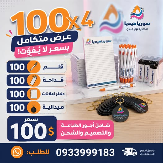حلول إعلانية متكاملة تحت سقف واحد