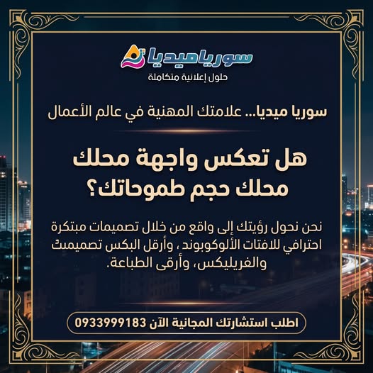 واجهات ولافتات تعكس حجم مشروعك